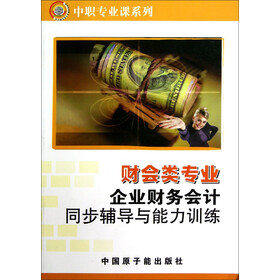 关于中职财务会计专业双边活动的的大学毕业论文范文