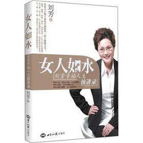 <em>如何做优雅女性</em> 时尚女性必读的心灵励志书籍