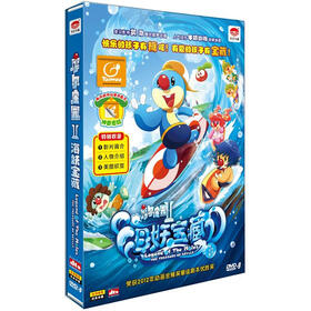 摩尔庄园2:海妖宝藏(DVD9) - 卡通\/动画 - 影视