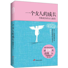 <em>如何做优雅女性</em> 时尚女性必读的心灵励志书籍