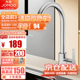 九牧（JOMOO） 厨房水龙头卫浴健康水槽冷热龙头360°可旋转洗菜盆龙头33080 升级款33180