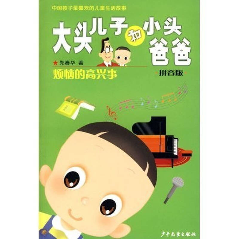 儿子6年级了但语文拼音很差我该怎样辅导这段