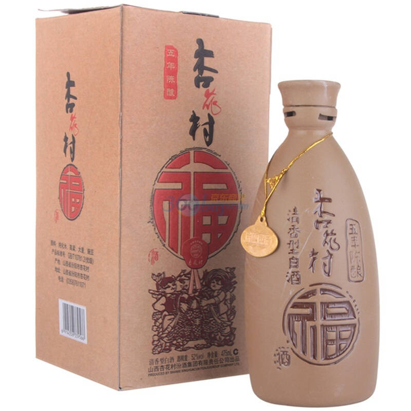 杏花村御贡酒52度475ml,08年杏花村御贡浓香型 杏花村福酒五年陈酿52度475ml 自营