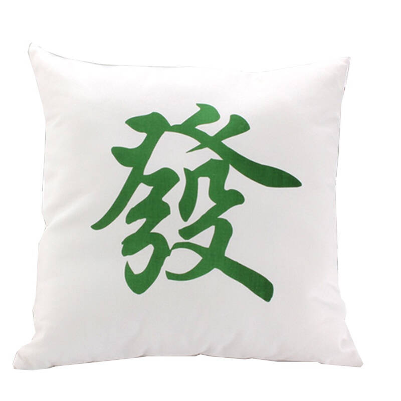 精耐特 麻将发财抱枕/靠垫/抱枕/春节礼品 hzy-0178-t