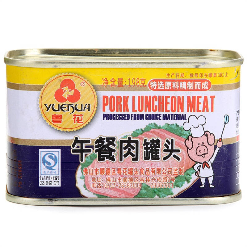 粤花 一级午餐肉 即食猪肉午餐肉罐头 早餐野餐涮火锅198g【图片 价格