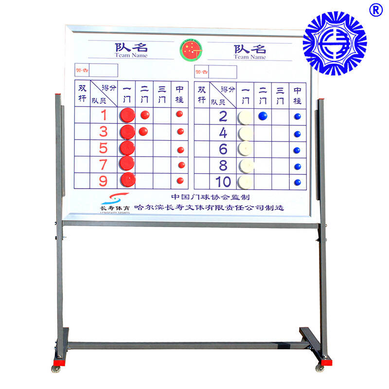 长寿门球记分牌 记分架 计分架 计分器 多功能门球专用记分板正品