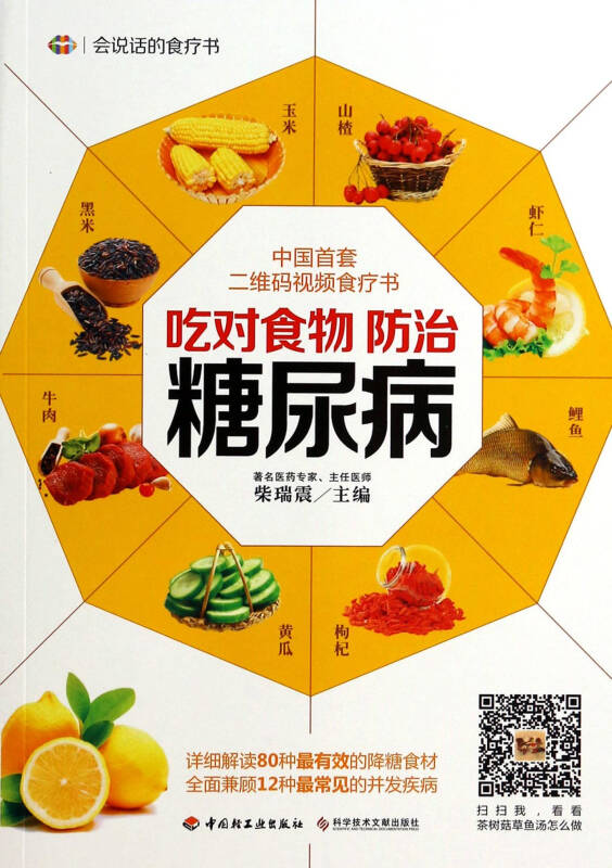 答:糖尿病人正确饮食:饮食要注意一日三餐七成饱,要少吃多餐,不吃过甜