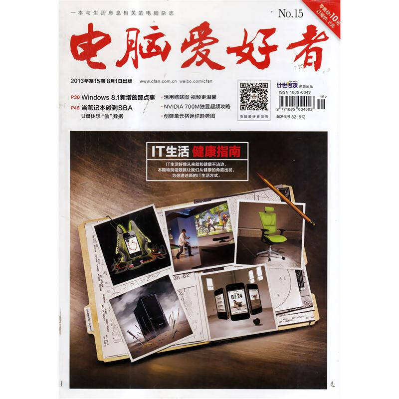 计算机杂志有哪些_计算机科技杂志_计算机杂志