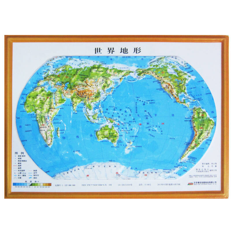 世界地形图 16开 三维凹凸立体世界地图