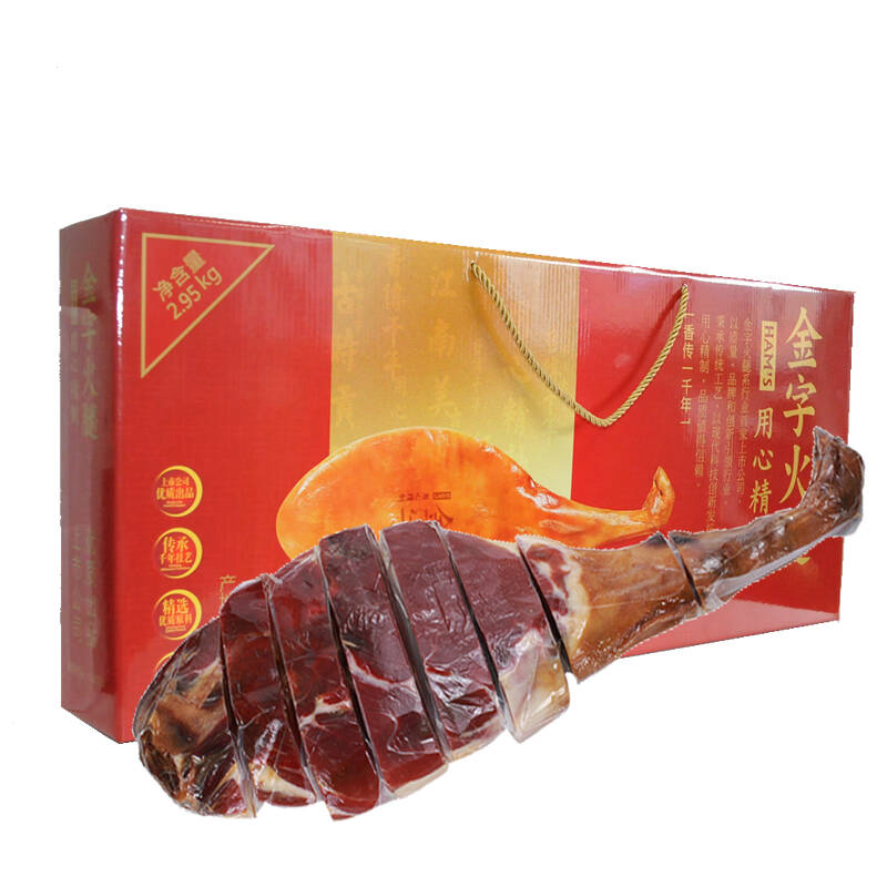 金字金华火腿礼盒2.95kg 升级版 整腿分割纸盒 浙江特产