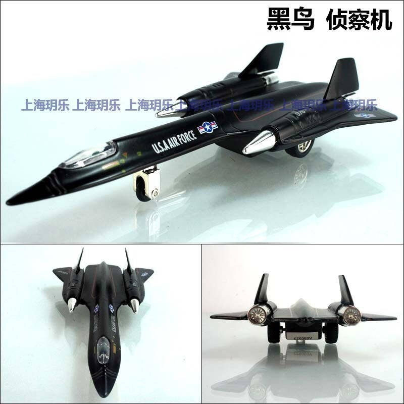 彩珀sr-71 黑鸟 高空高速侦察机 回力 合金飞机 模型玩具 sr-71 黑鸟