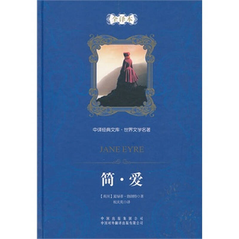 简爱手抄报思维导图