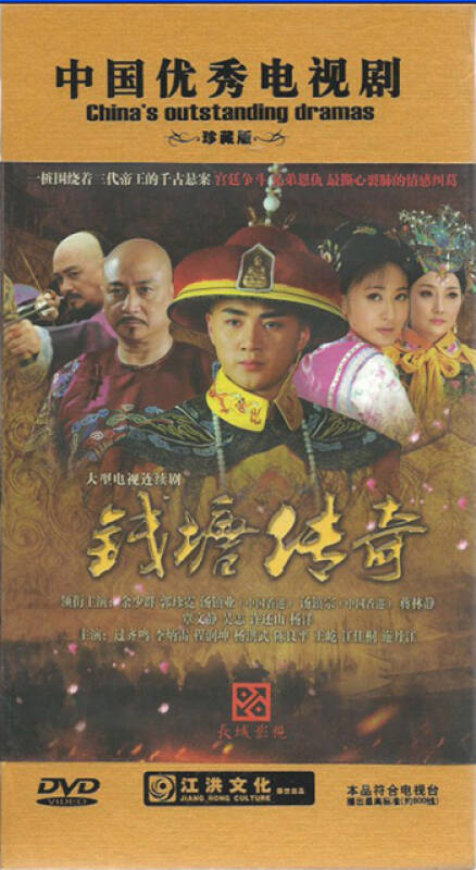 钱塘传奇(14dvd)