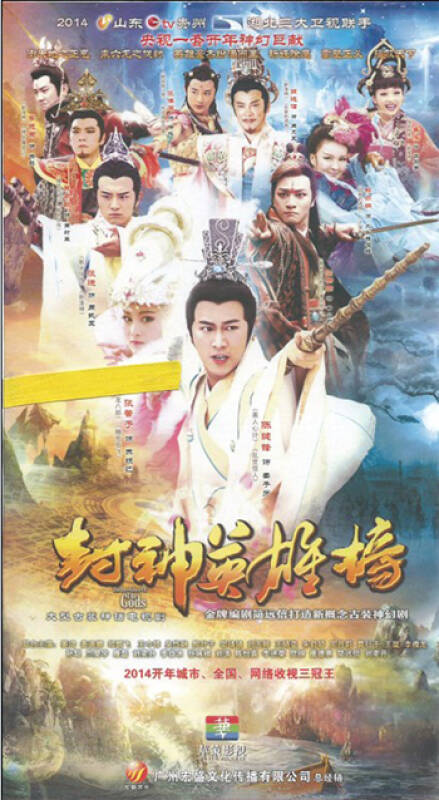 封神英雄榜(16dvd)