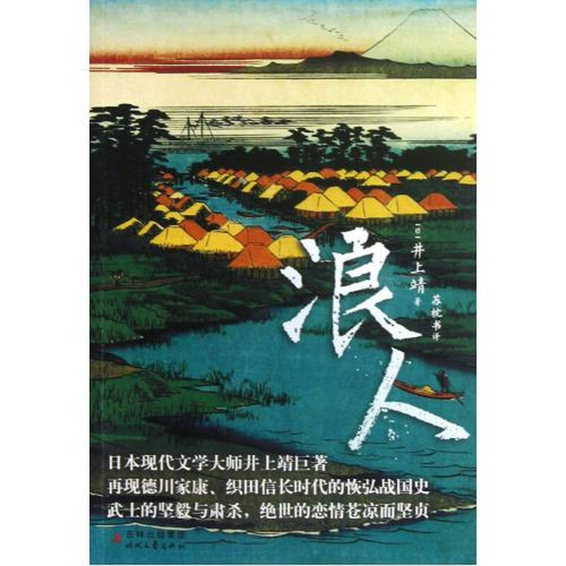 浪人琵琶钢琴谱子