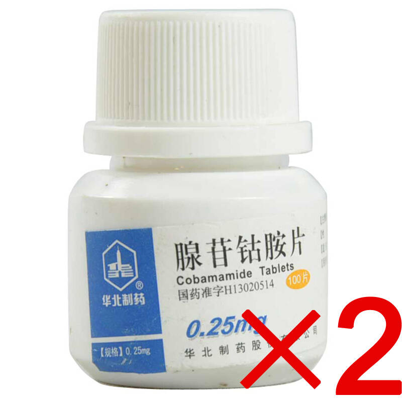 华北制药 腺苷钴胺片0.25mg*100片糖衣/瓶*【2瓶】