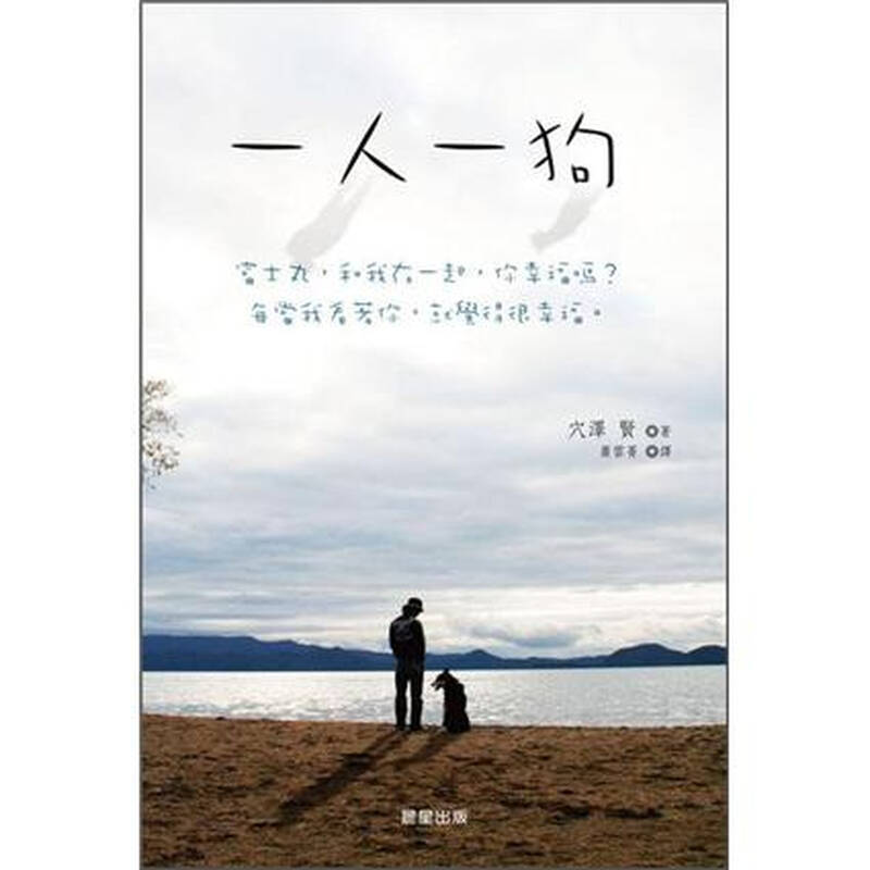 一人一狗简笔画内容图片展示