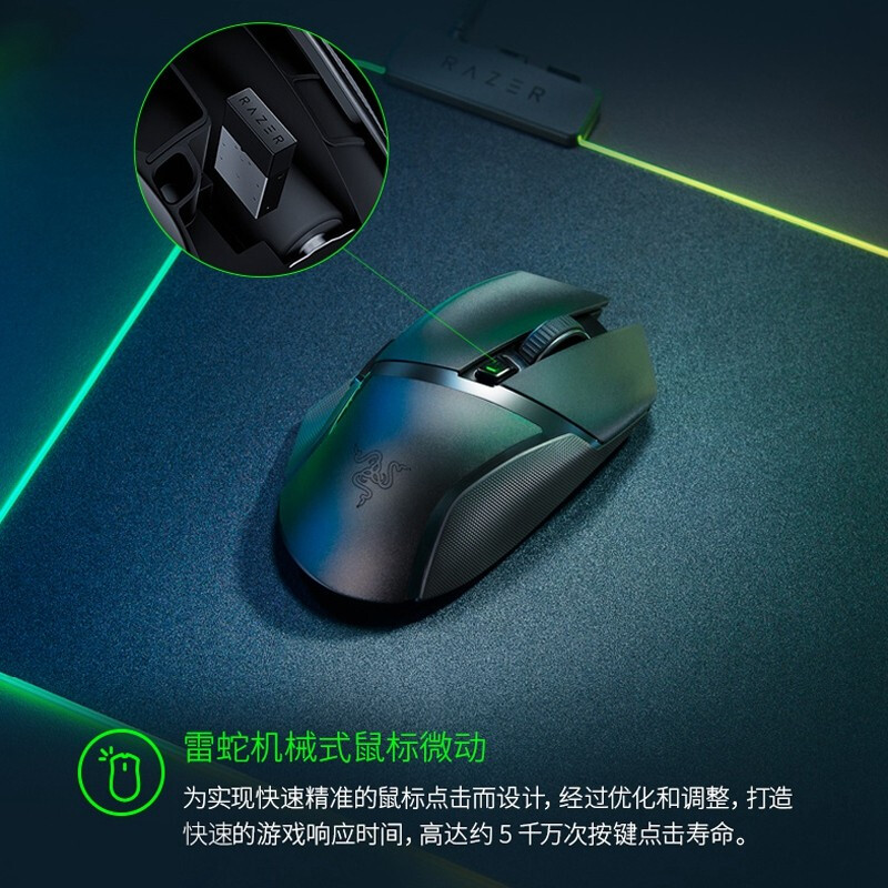 雷蛇(razer)鼠标巴塞利斯蛇无线v2 小巴蛇游戏x极速蓝牙充电lol有线