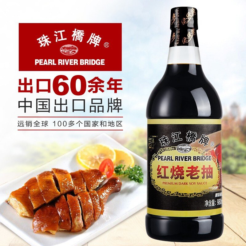 珠江桥牌 特级鲜生抽1l 红烧老抽980ml 黄豆酿造酱油 厨房调味品 广东