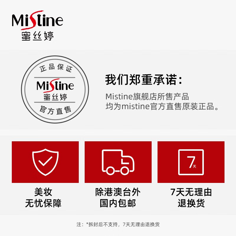 mistine(蜜丝婷)眼线液笔持久极细胶笔不晕染防水新手 初学者 04蜜柑