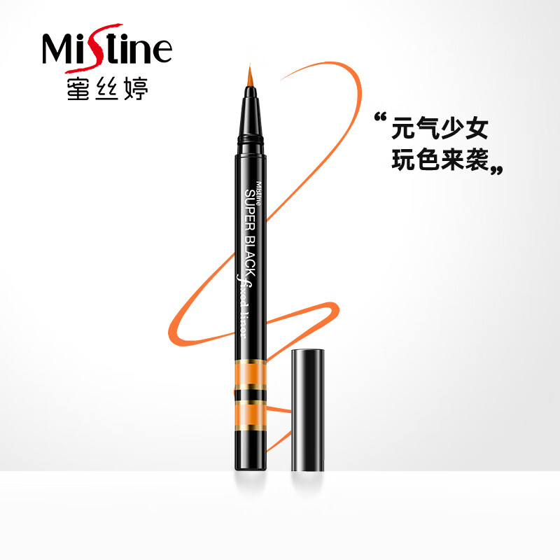 mistine(蜜丝婷)眼线液笔持久极细胶笔不晕染防水新手 初学者 04蜜柑