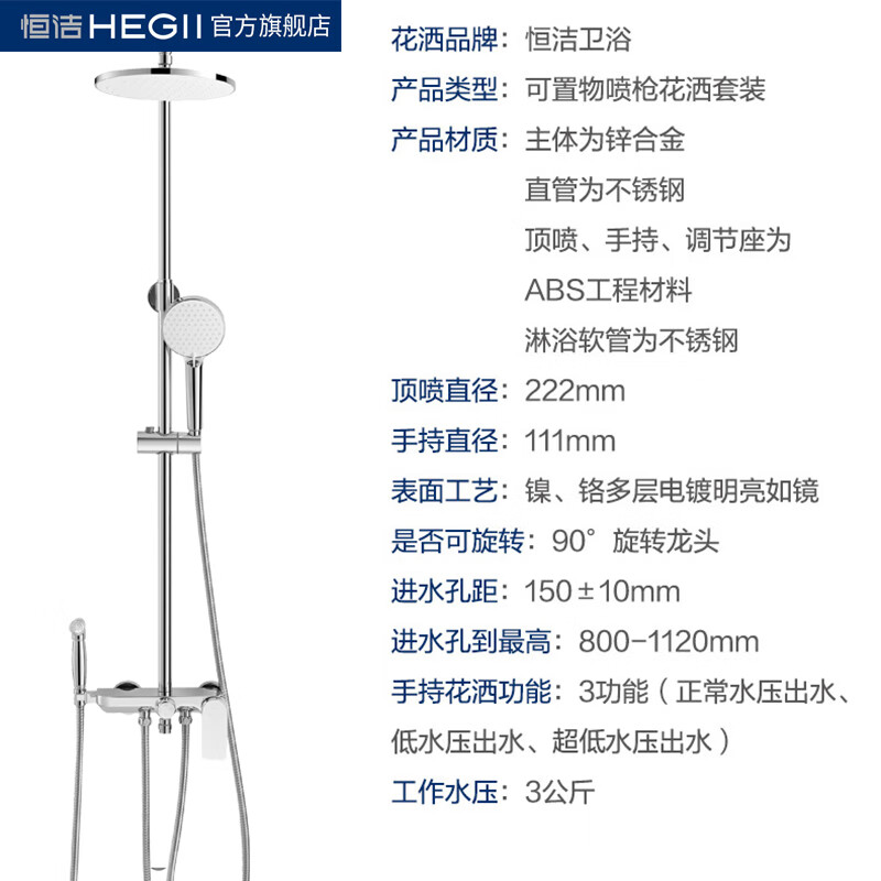 恒洁hegii淋浴花洒套装增压喷枪花洒空气能易除垢可升降花洒2800城包