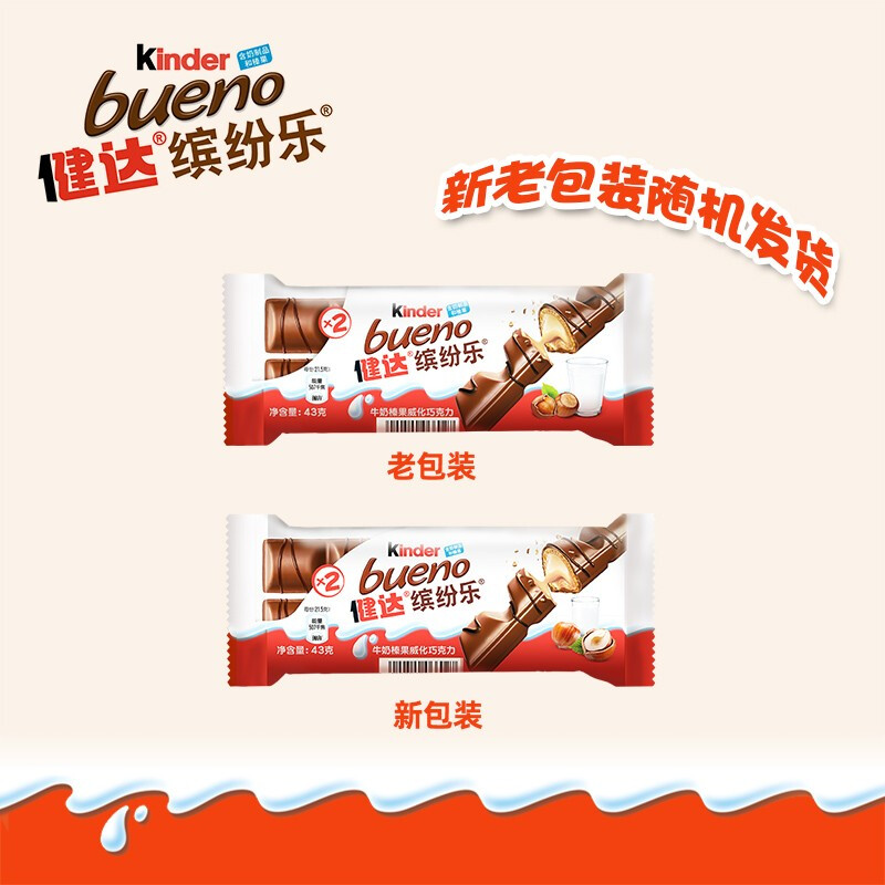 kinder 健达 缤纷乐 牛奶榛果威化巧克力 2条装/43g*10件新低54.