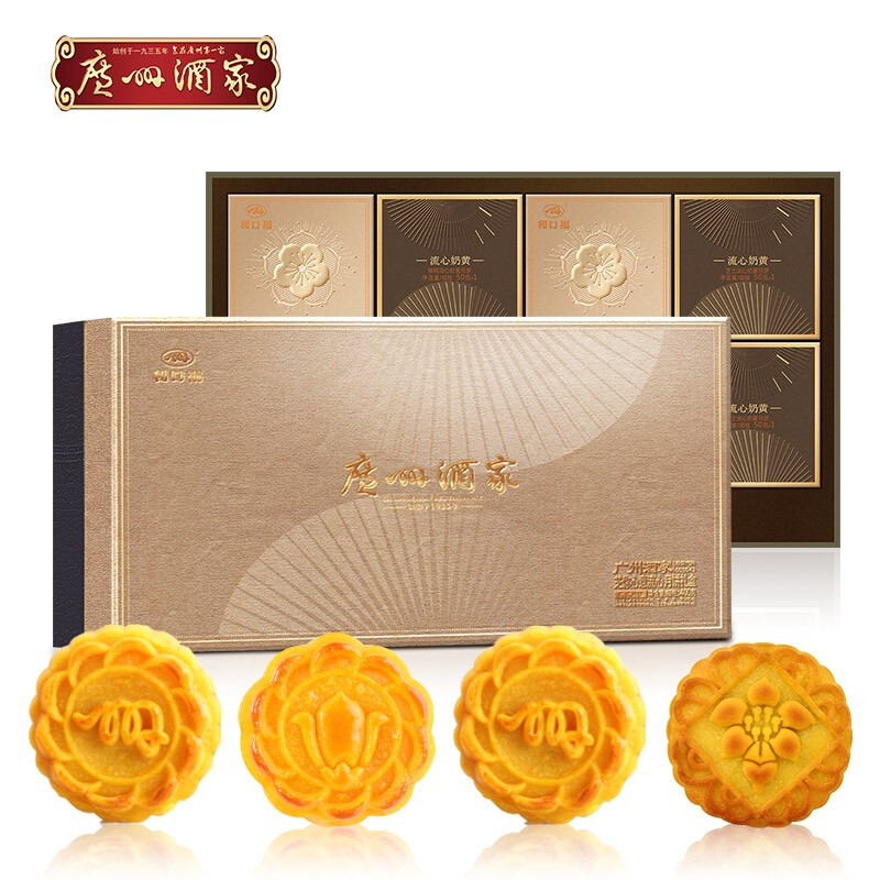 广州酒家芝你心意流心月饼礼盒400g8个装中秋月饼送礼佳品