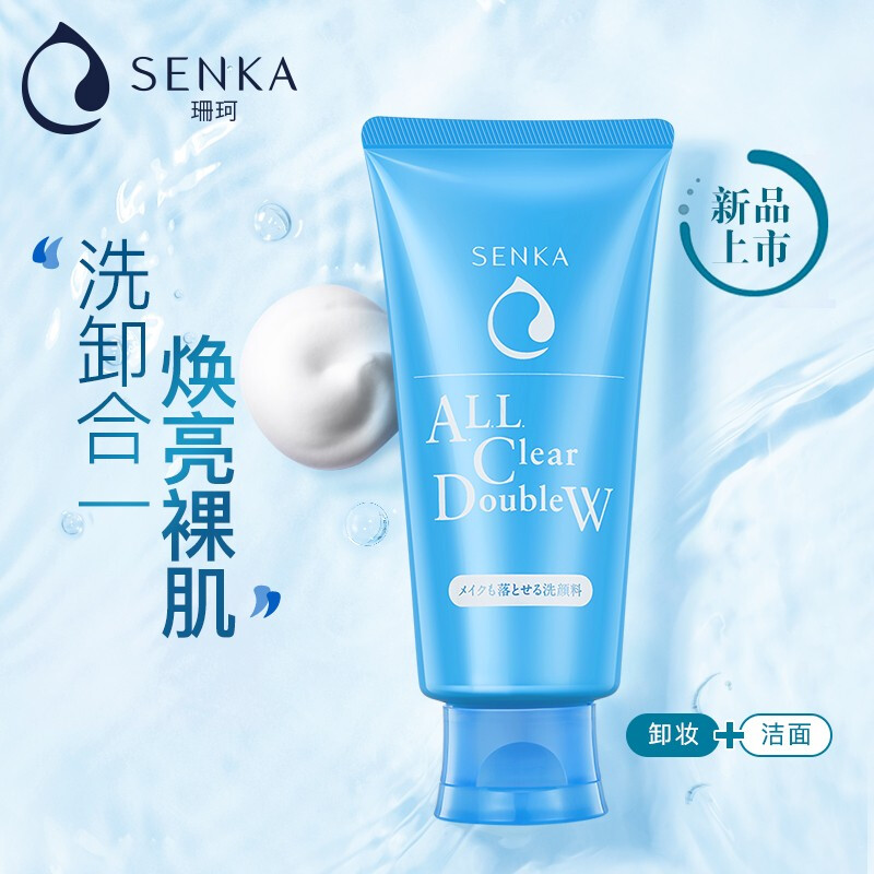 资生堂珊珂(senka)蚕丝泡沫卸妆洗面奶120g*2件