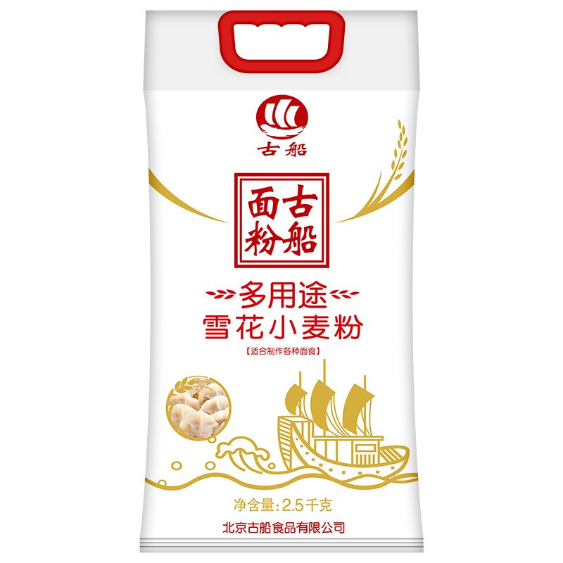 古船面粉多用途雪花粉2.5kg家用中筋面粉小麦粉饺子粉通用粉*2件