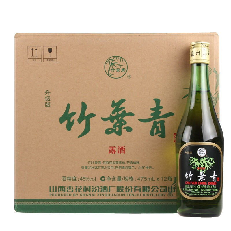 竹叶青酒45度玻瓶竹叶青475ml整箱12瓶装山西杏花村露酒