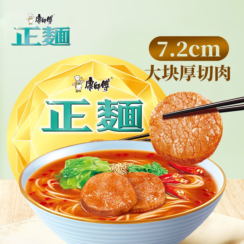 康师傅泡面零食休闲整箱礼盒碗装方便面142g