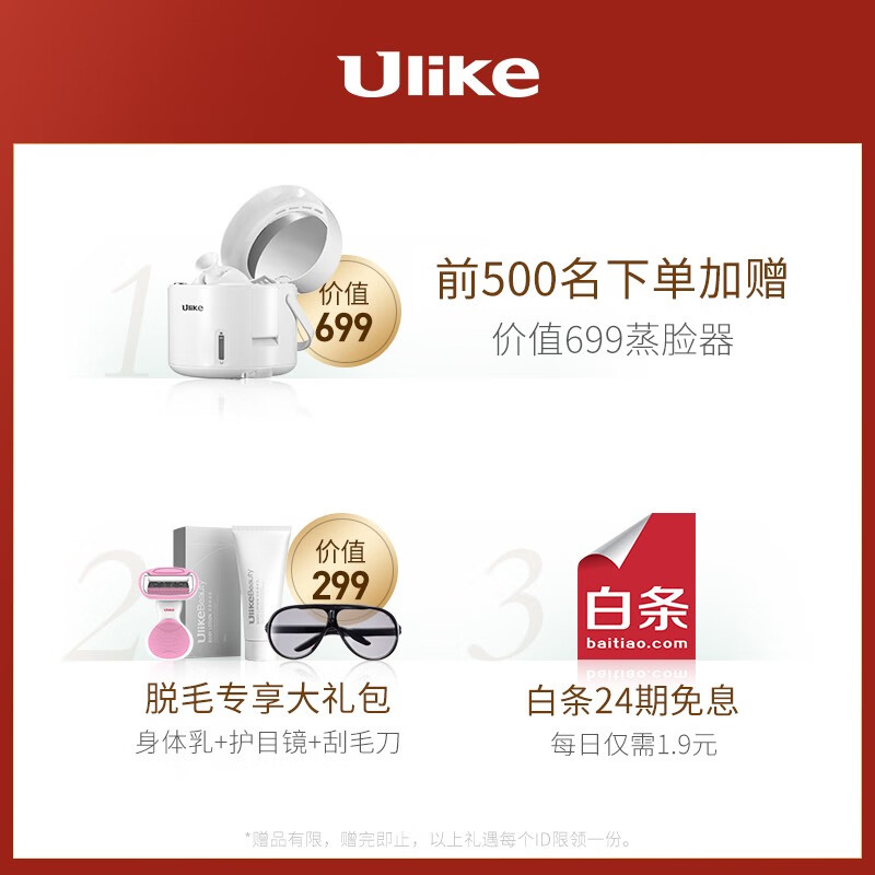 Ulike脱毛仪蓝宝石冰点激光无痛脱毛仪女士私处腋毛脱毛器刮毛剃毛器单人不限次闪光极光4 0 蓝宝石极光4 0 喵喵折官网