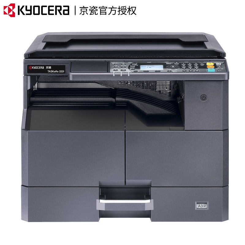 京瓷（KYOCERA）京瓷2221打印機黑白激光復合機 A3復印掃描打印機 A4網絡辦公多功能一體機 2221（雙面打印/網絡打印） 標配（單層紙盒）