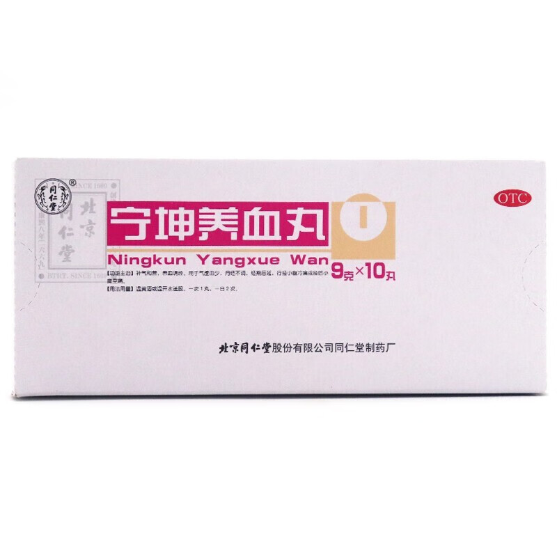 宁坤养血丸9g*10w 【1盒装】【图片 价格 品牌 报价】-京东