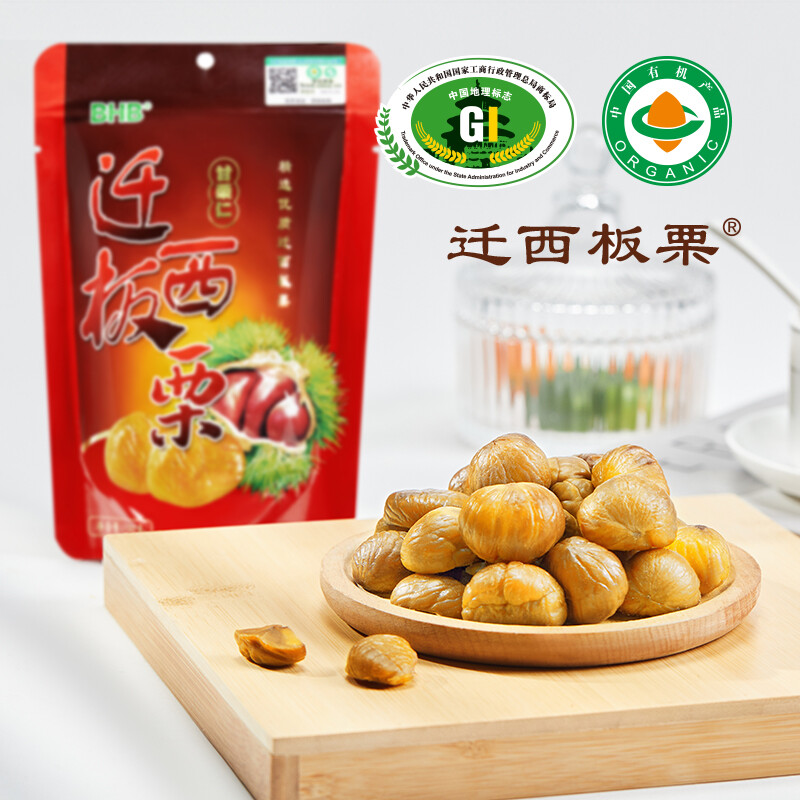 bhb河北煲汤100g栗子迁西栗仁有机特产