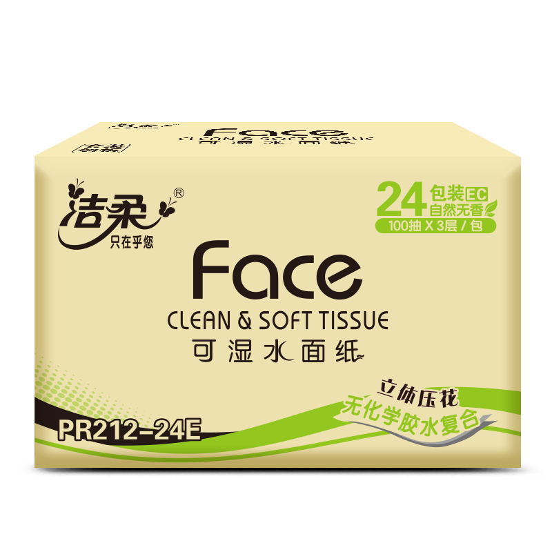 面巾纸洁柔可湿卫生纸家用餐巾纸水面软抽抽纸