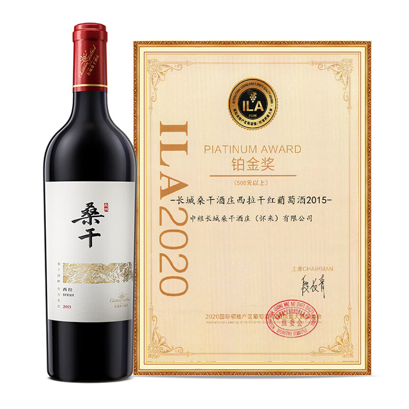长城桑干酒庄西拉2015红葡萄酒750ml4瓶整箱