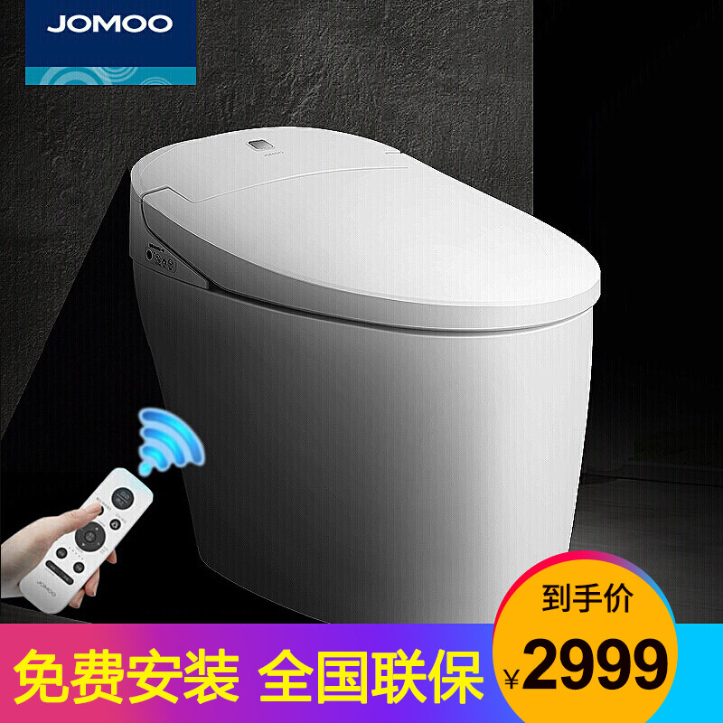 九牧(jomoo) 智能马桶遥控全自动冲水烘干无水箱即热一体式智能坐便器