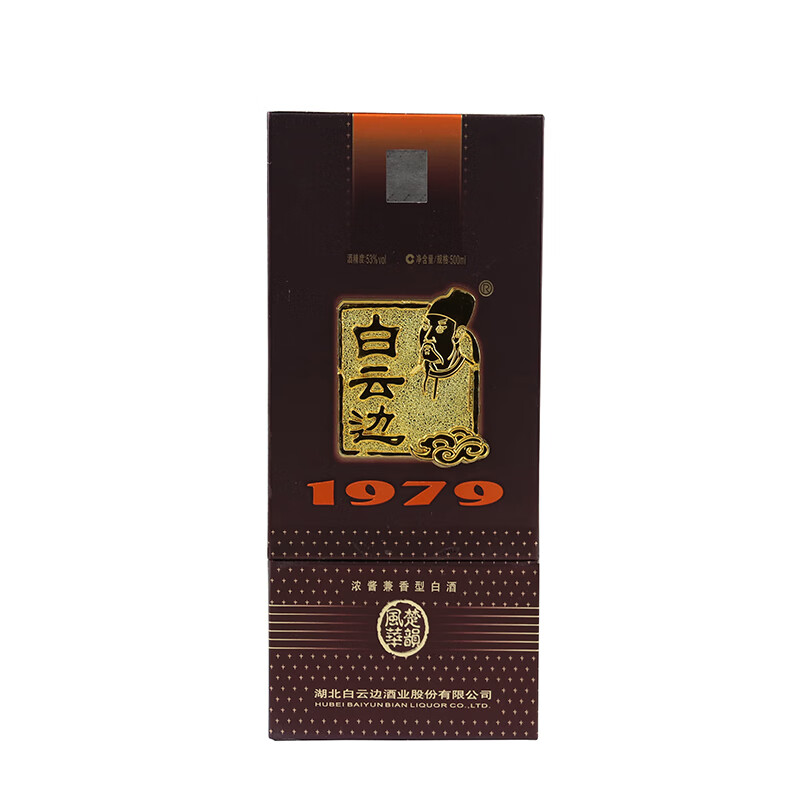 白云边白酒1979珍藏品鉴香型53度500ml