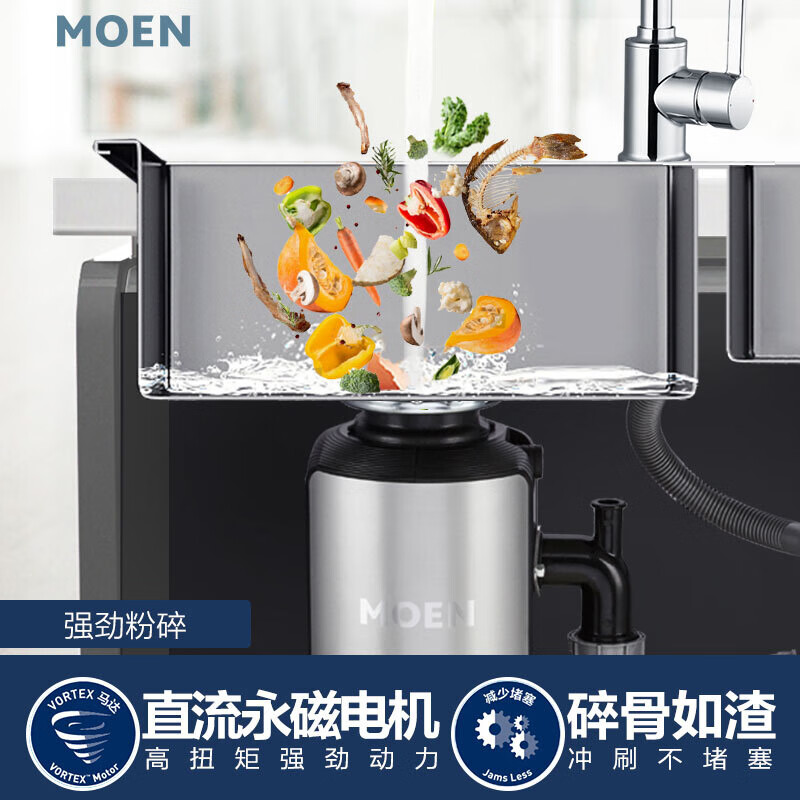 摩恩(moen)水槽食物厨房垃圾处理器 家用厨余粉碎机碎