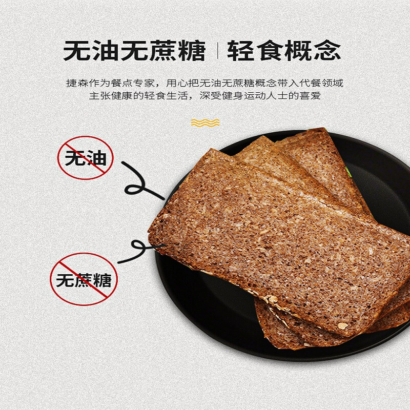 德国进口 捷森(jason )燕麦黑面包500g 饼干蛋糕 全麦面包吐司 营养