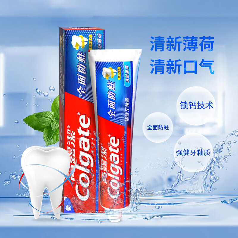 高露洁(colgate) 全面防蛀清新薄荷牙膏 250g 清新口气 强健牙釉质