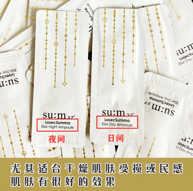 韩国su:m37苏秘呼吸罗马苏玛日间夜间安瓶小样1ml黄金安瓶精华液 夜间安瓶30片