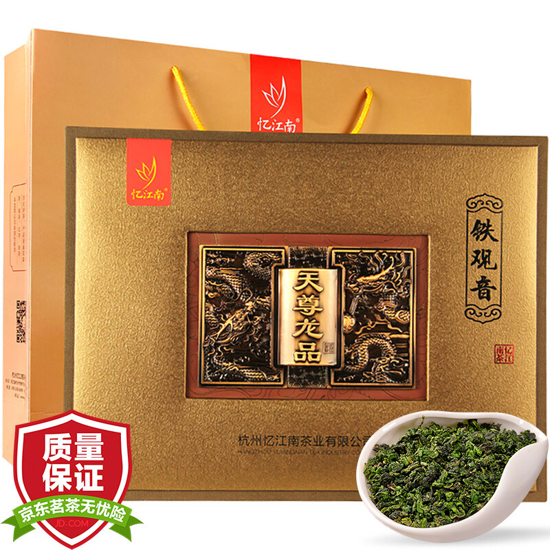 忆江南 新天尊龙品 安溪 铁观音特级茶叶礼盒装 500g