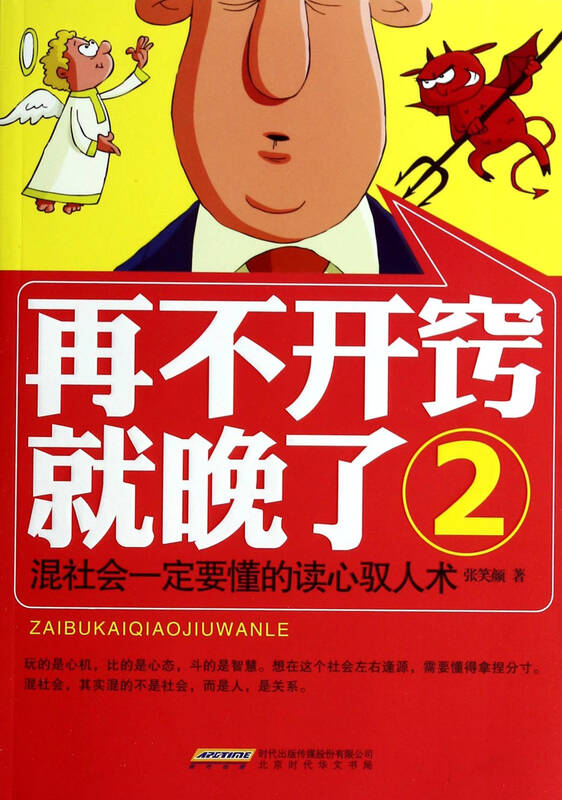 《商君书》中有什么治国驭民之术吗?