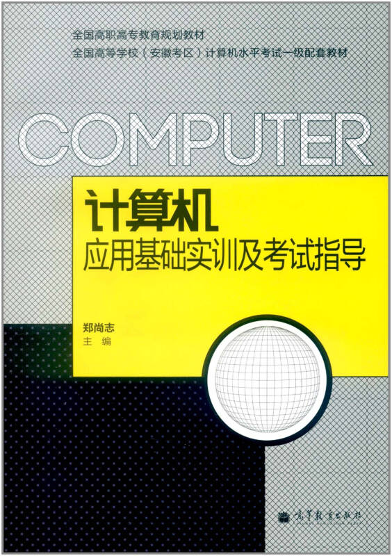 计算机基础教案计算机网络与因特网1_计算机基础应用备课教案_计算机应用基础教案下载