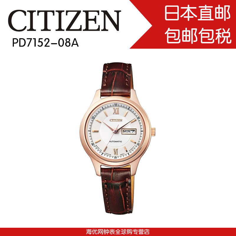 西铁城(citizen) 日本直邮 pd/ny款 自动机械表 情