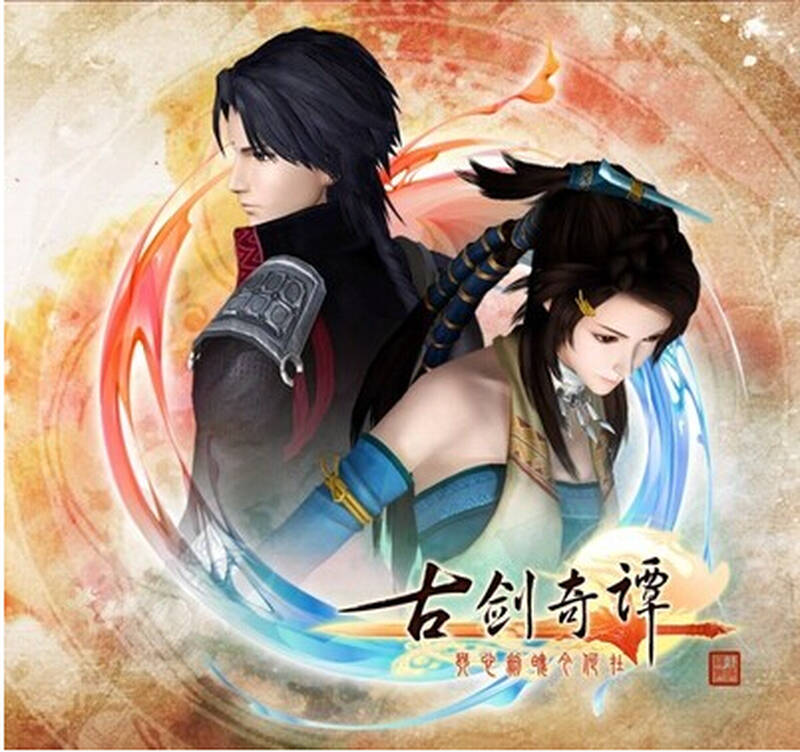 古剑奇谭1数字版DLC点卡充值兑换礼包激活码