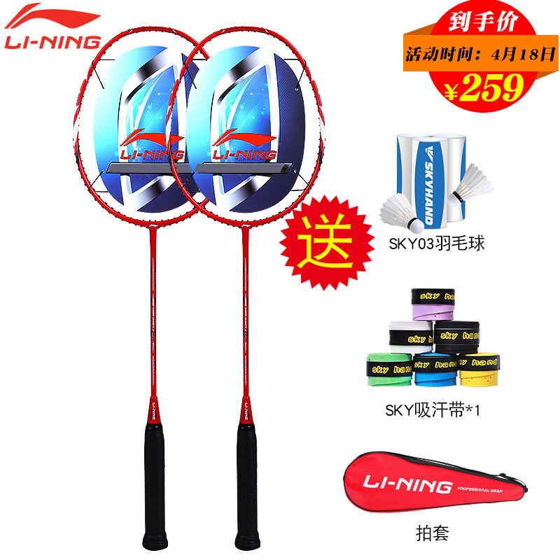 李宁(li-ning)羽毛球拍全碳素碳纤维进攻型单拍 a880t全碳素超轻对拍